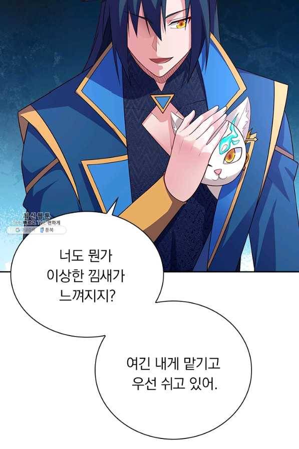영검존 571화 36
