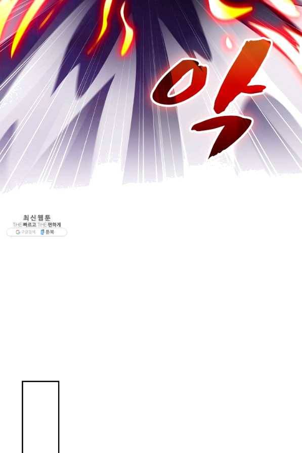 영검존 571화 38
