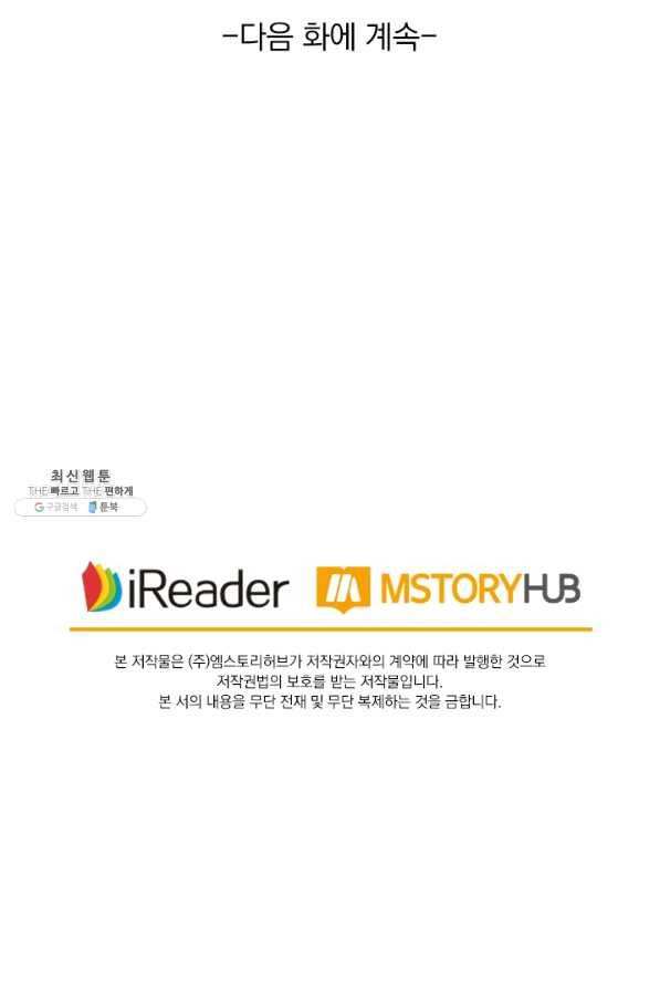 영검존 571화 43