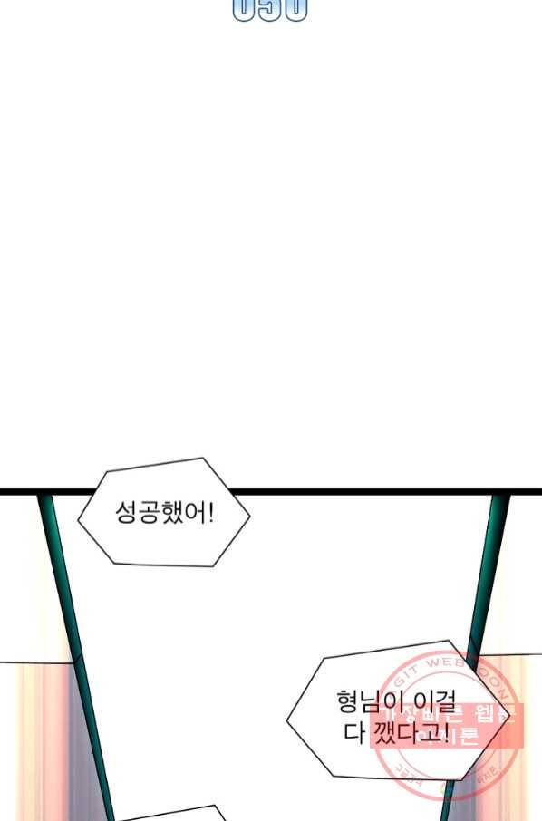 리:플레이어 50화 2