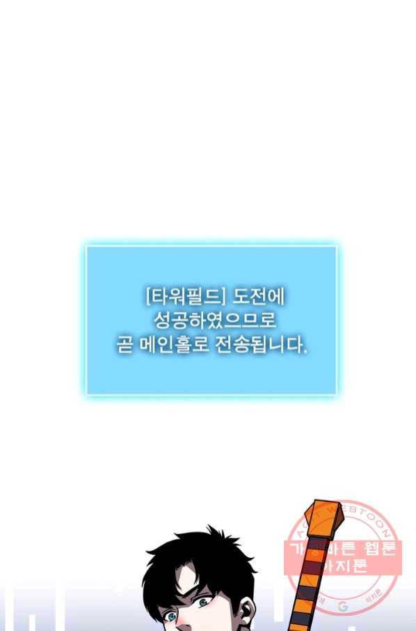 리:플레이어 50화 5