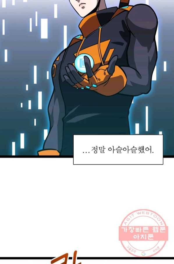 리:플레이어 50화 6