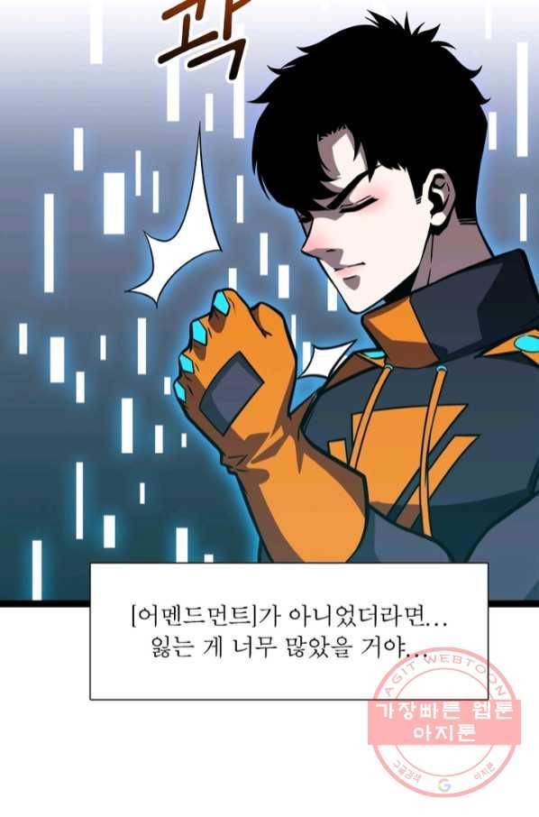 리:플레이어 50화 7