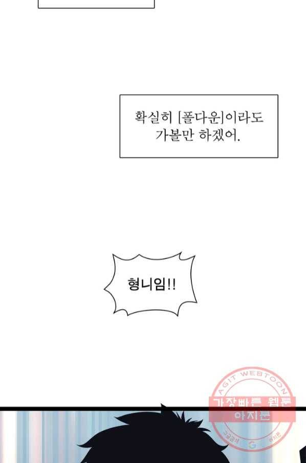 리:플레이어 50화 10