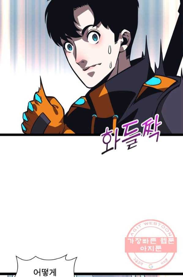 리:플레이어 50화 11