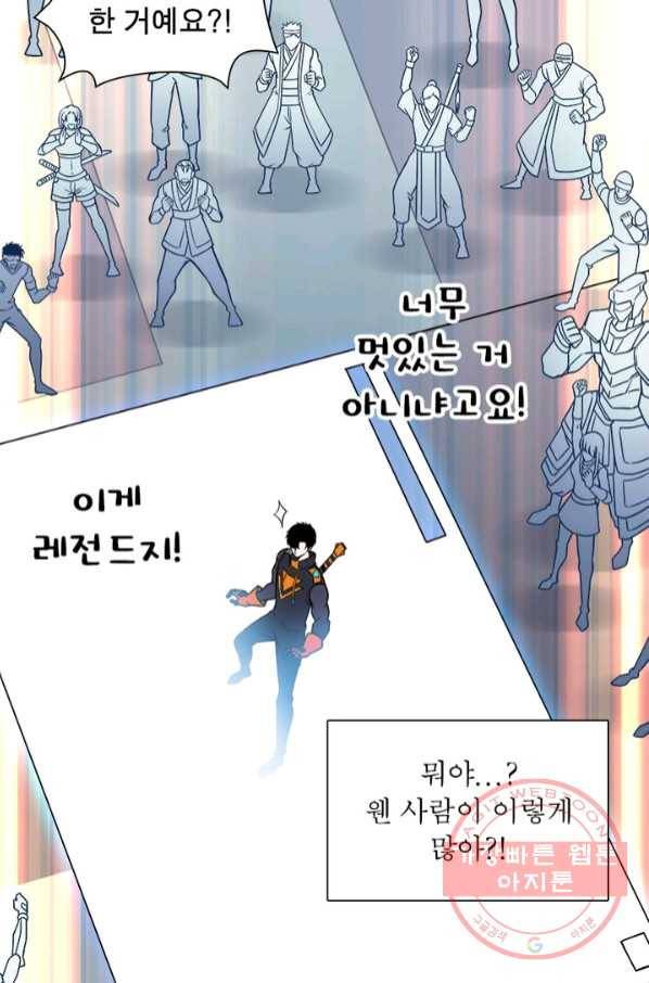 리:플레이어 50화 12