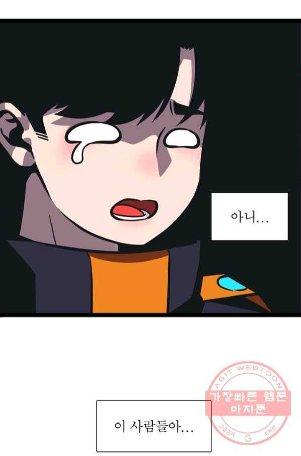 리:플레이어 50화 15