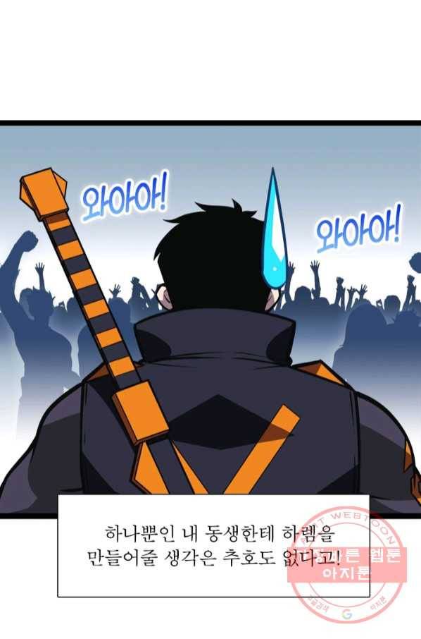 리:플레이어 50화 16