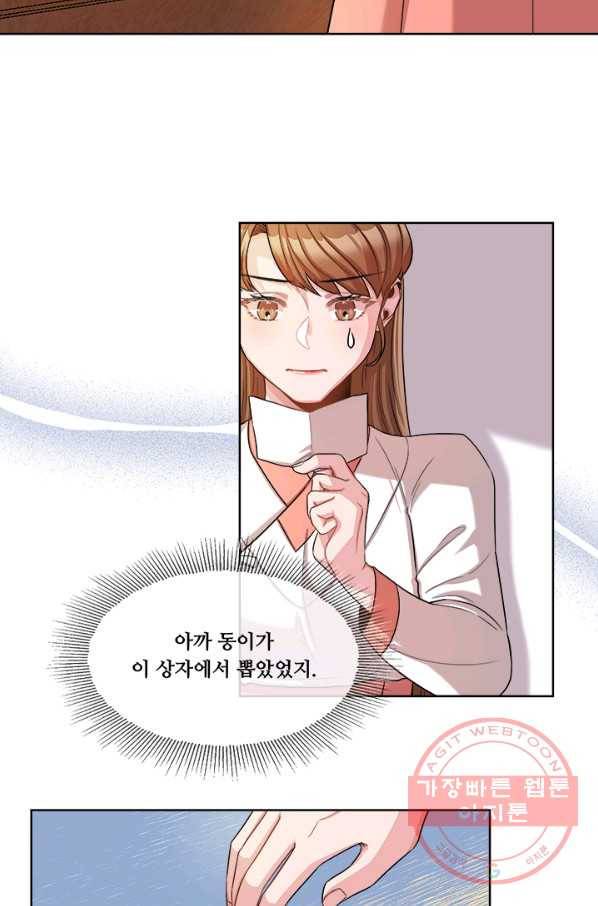 폭군 천제님께 간택되기 싫었습니다만 9화 7