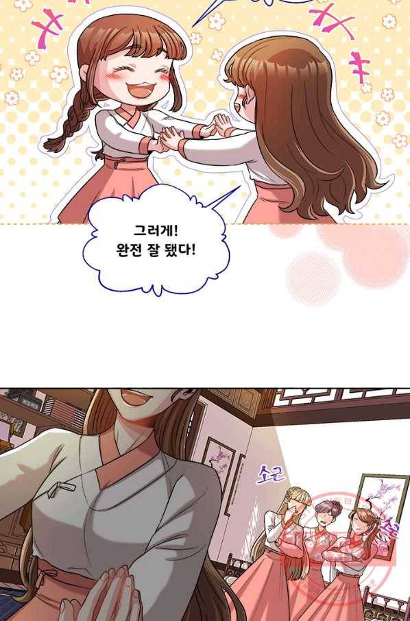 폭군 천제님께 간택되기 싫었습니다만 9화 12