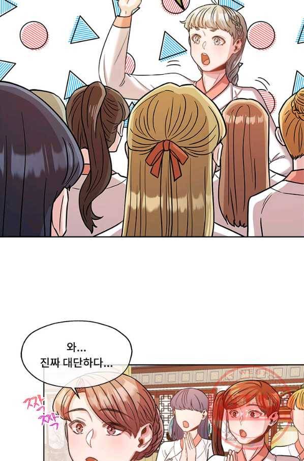 폭군 천제님께 간택되기 싫었습니다만 19화 8