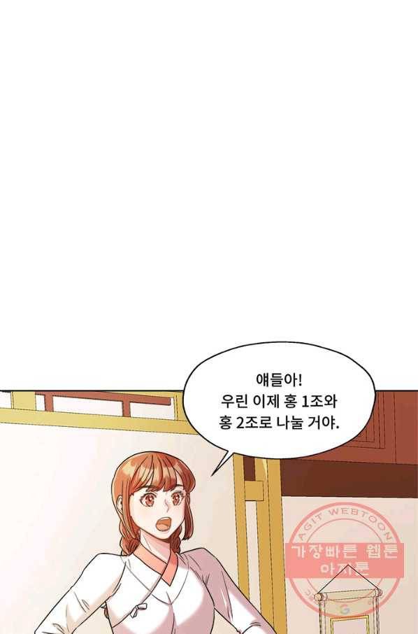 폭군 천제님께 간택되기 싫었습니다만 19화 10