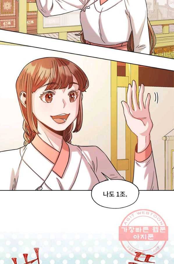 폭군 천제님께 간택되기 싫었습니다만 19화 12