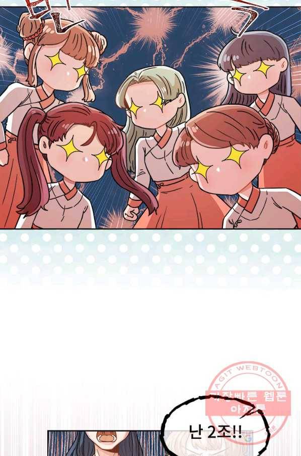 폭군 천제님께 간택되기 싫었습니다만 19화 13
