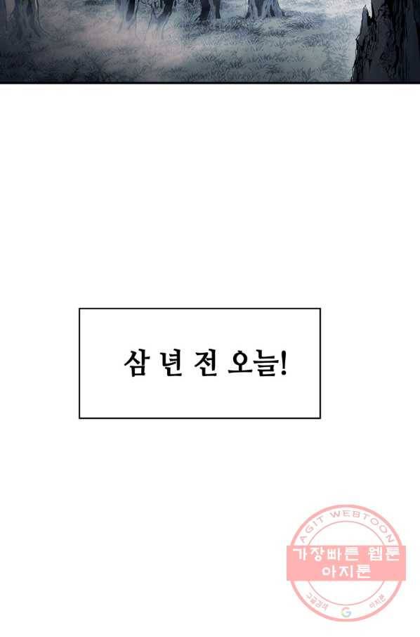 패왕의 별 6화 3