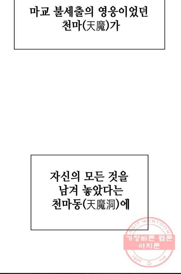 패왕의 별 6화 7
