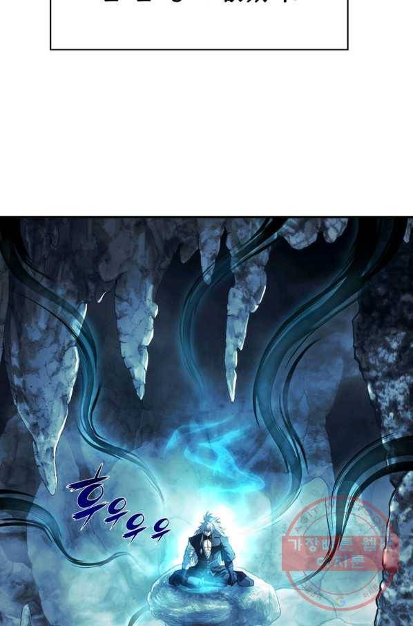 패왕의 별 6화 11
