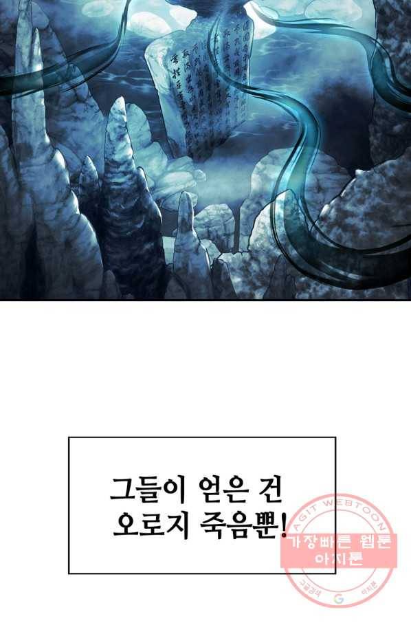 패왕의 별 6화 12