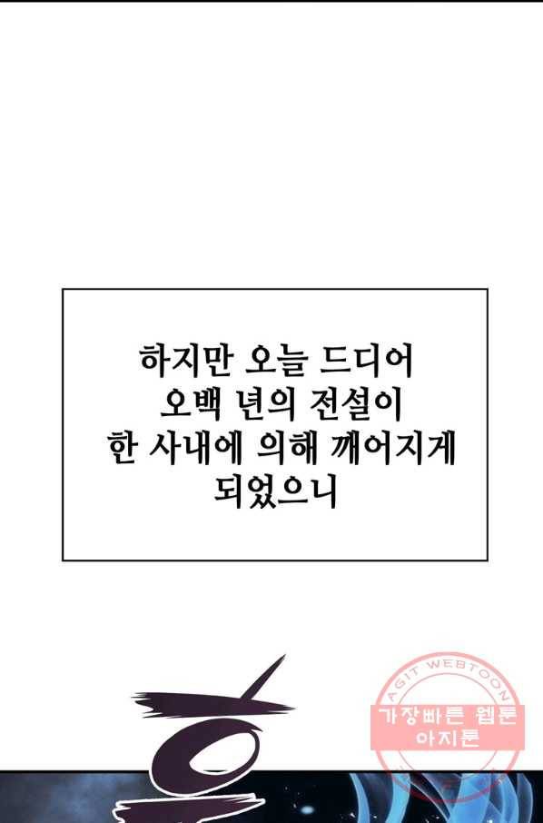 패왕의 별 6화 14
