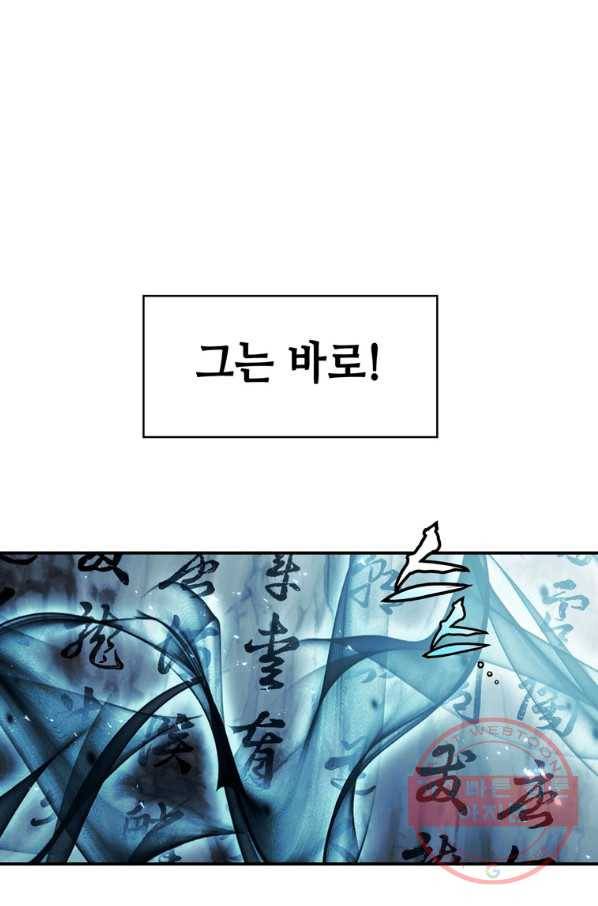 패왕의 별 6화 17