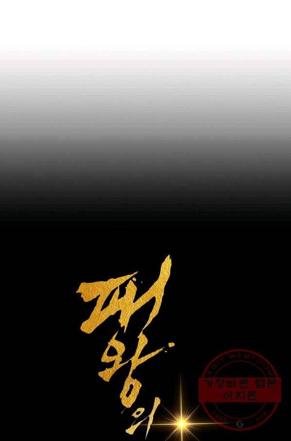 패왕의 별 6화 28