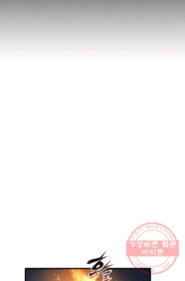 패왕의 별 6화 30
