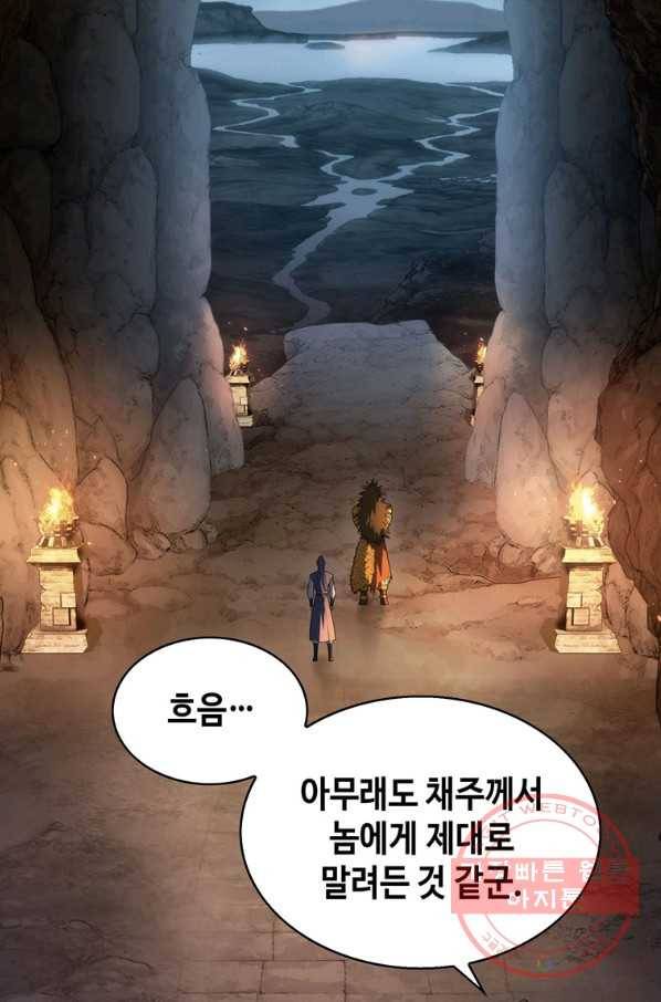 패왕의 별 6화 32