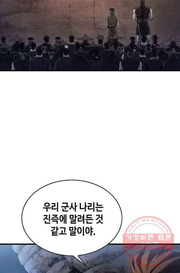 패왕의 별 6화 33