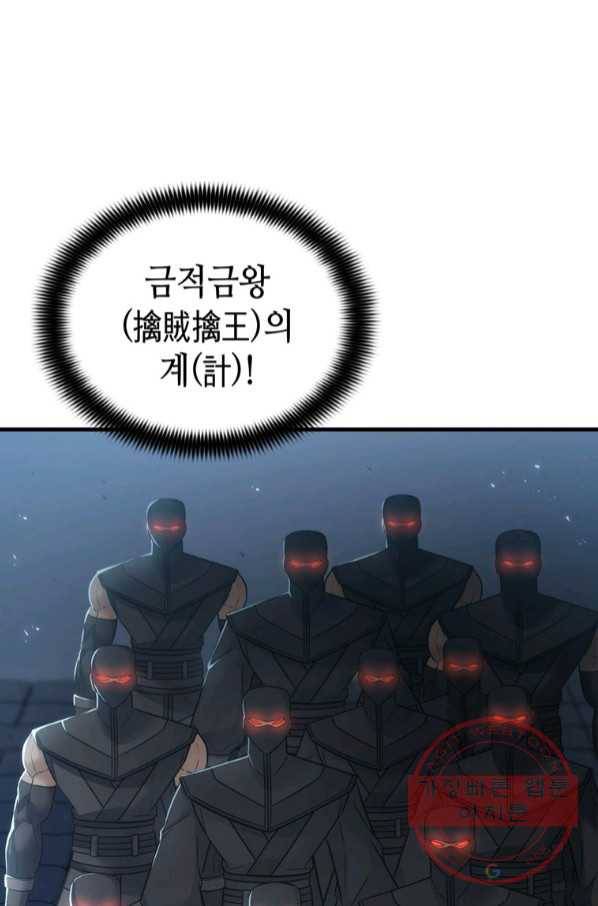 패왕의 별 10화 1