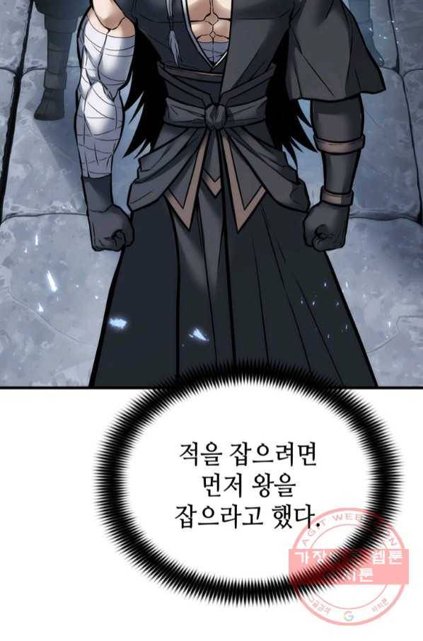 패왕의 별 10화 3