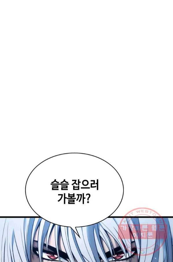 패왕의 별 10화 4