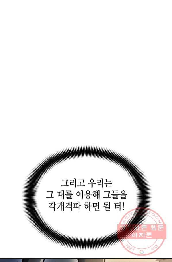 패왕의 별 10화 14