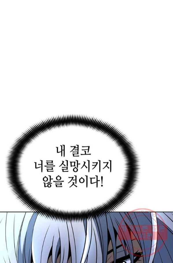 패왕의 별 10화 25