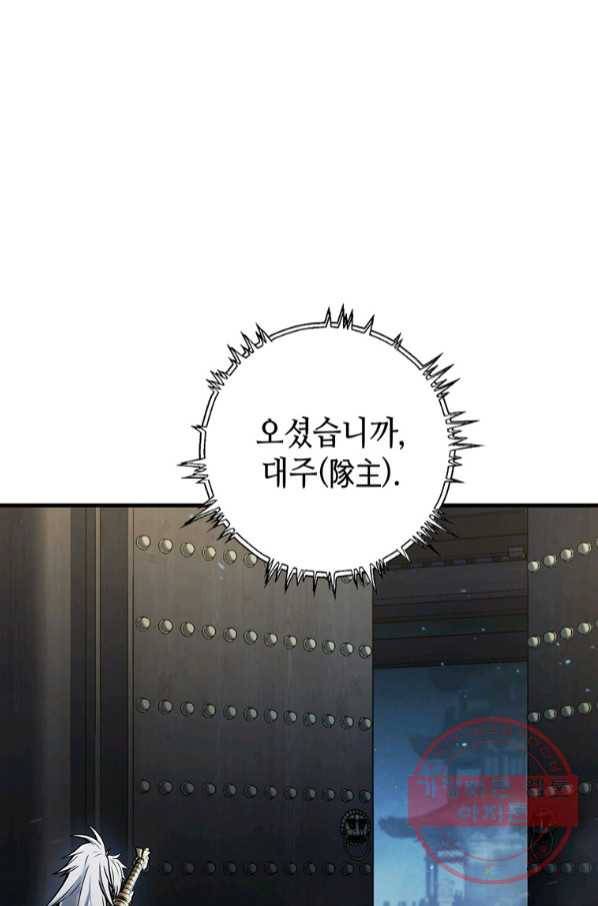 패왕의 별 10화 27