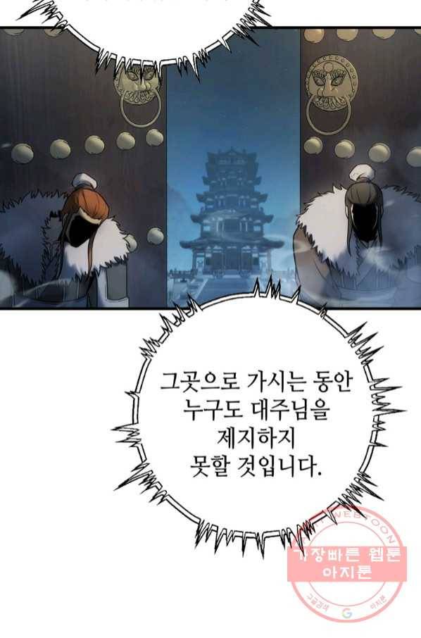 패왕의 별 10화 31