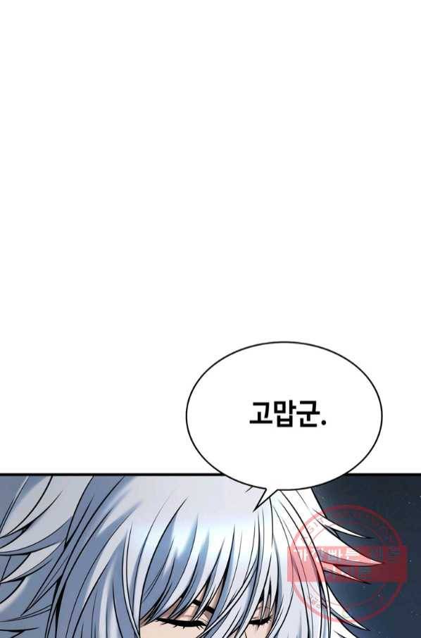 패왕의 별 10화 32
