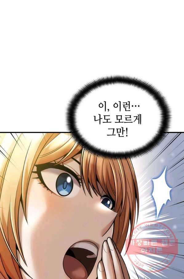 패왕의 별 16화 1