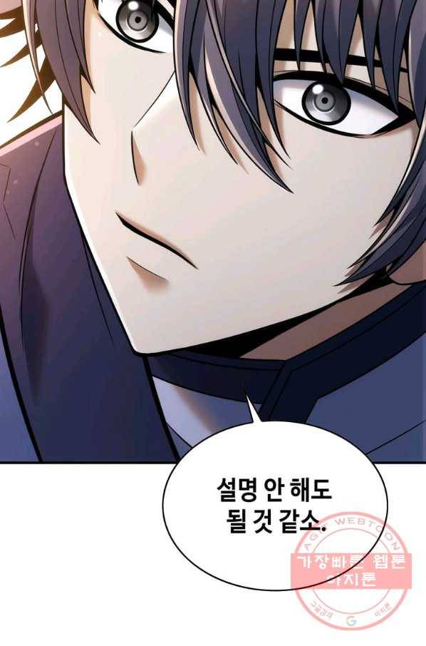 패왕의 별 16화 5