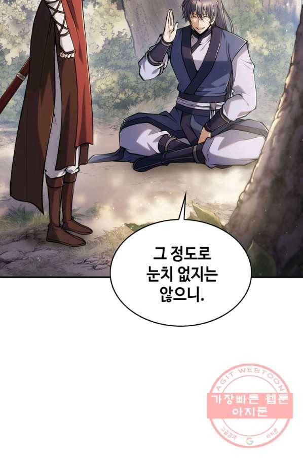 패왕의 별 16화 11