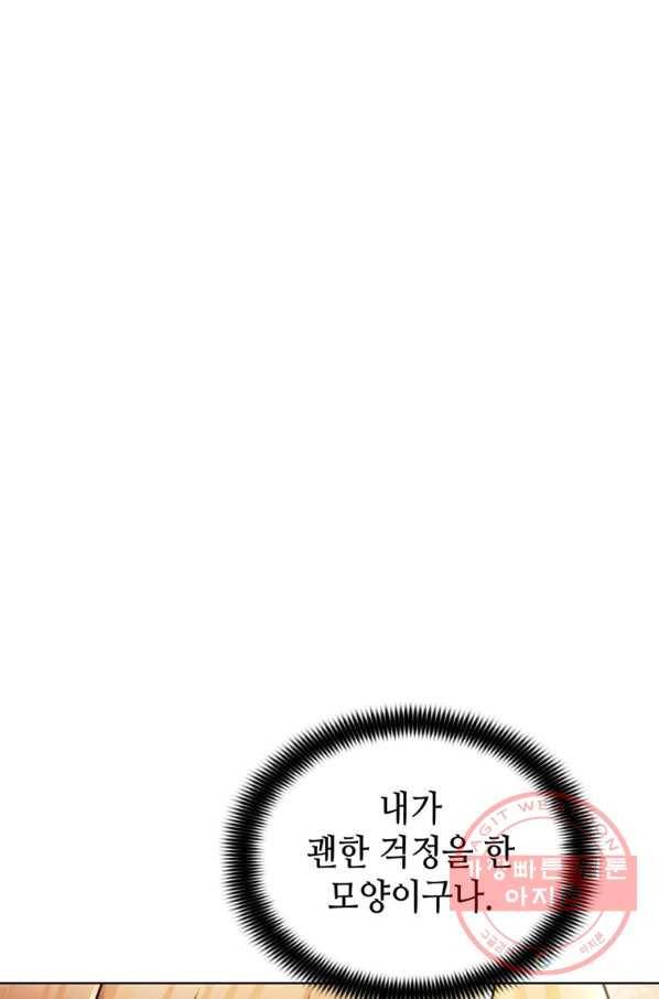 패왕의 별 16화 12