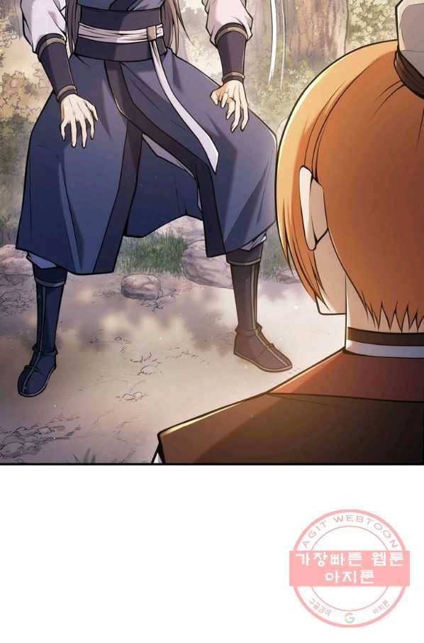패왕의 별 16화 15
