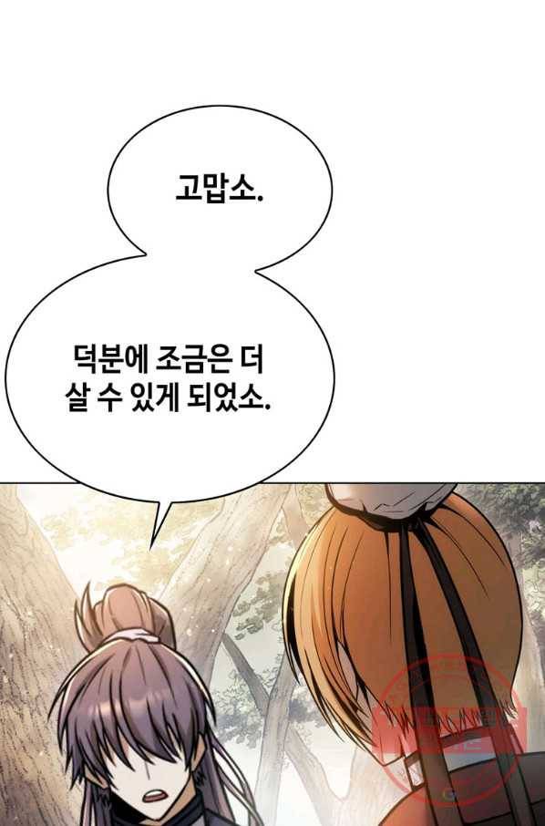 패왕의 별 16화 16