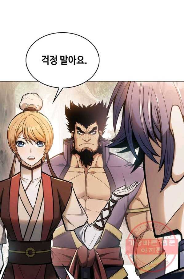 패왕의 별 16화 18