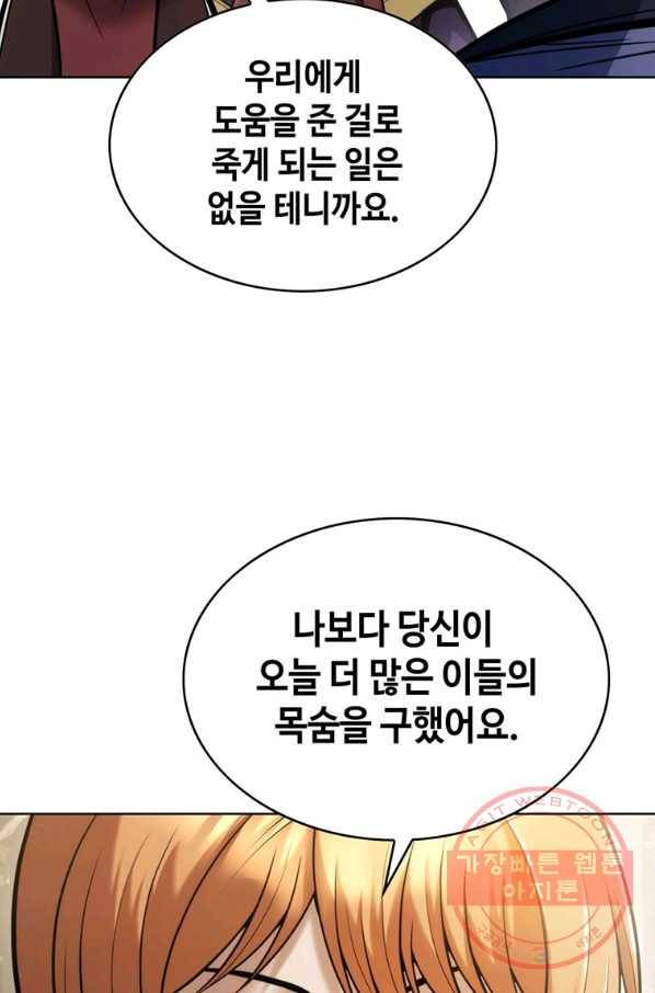 패왕의 별 16화 19