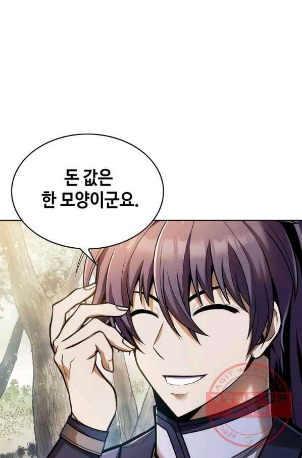 패왕의 별 16화 21