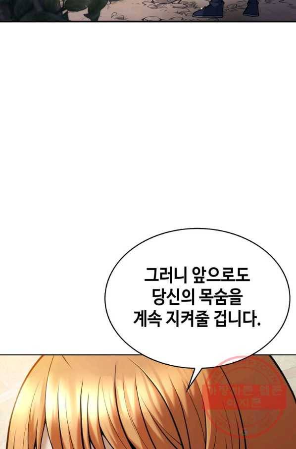 패왕의 별 16화 24