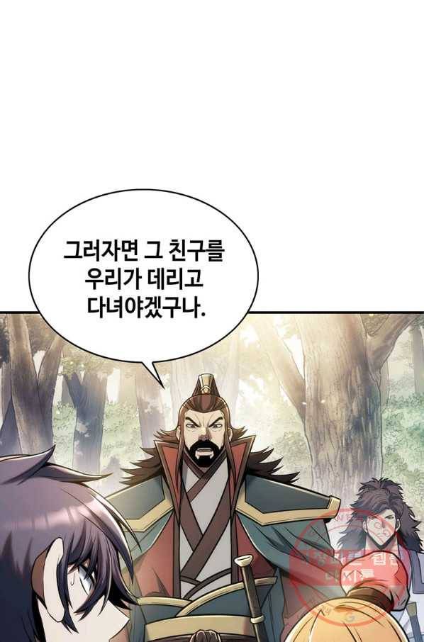 패왕의 별 16화 26