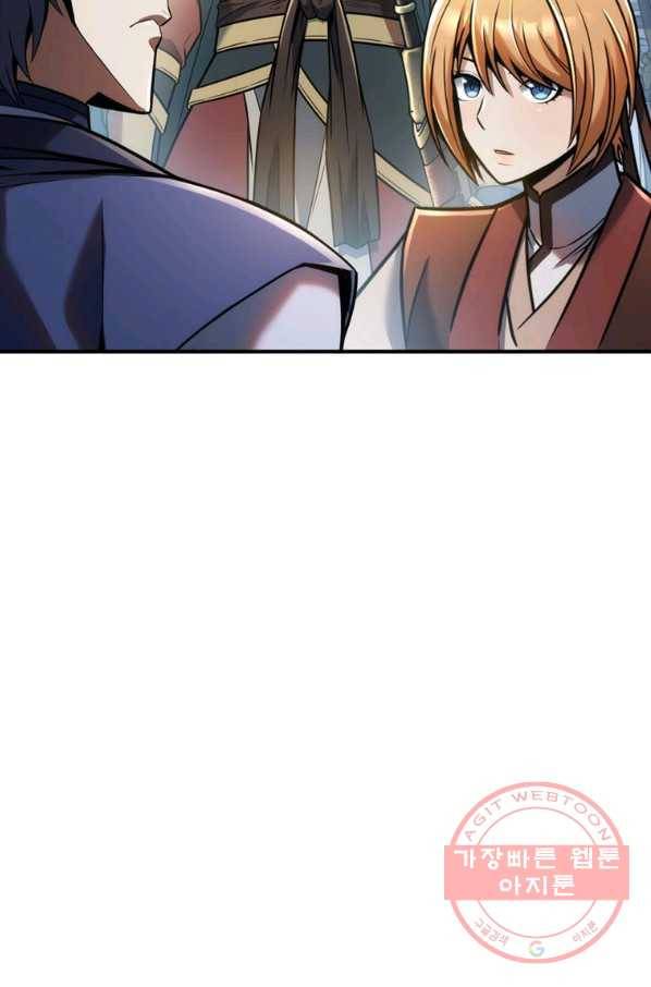 패왕의 별 16화 27