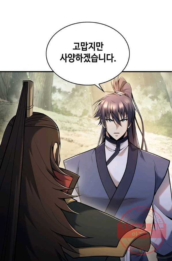 패왕의 별 16화 28