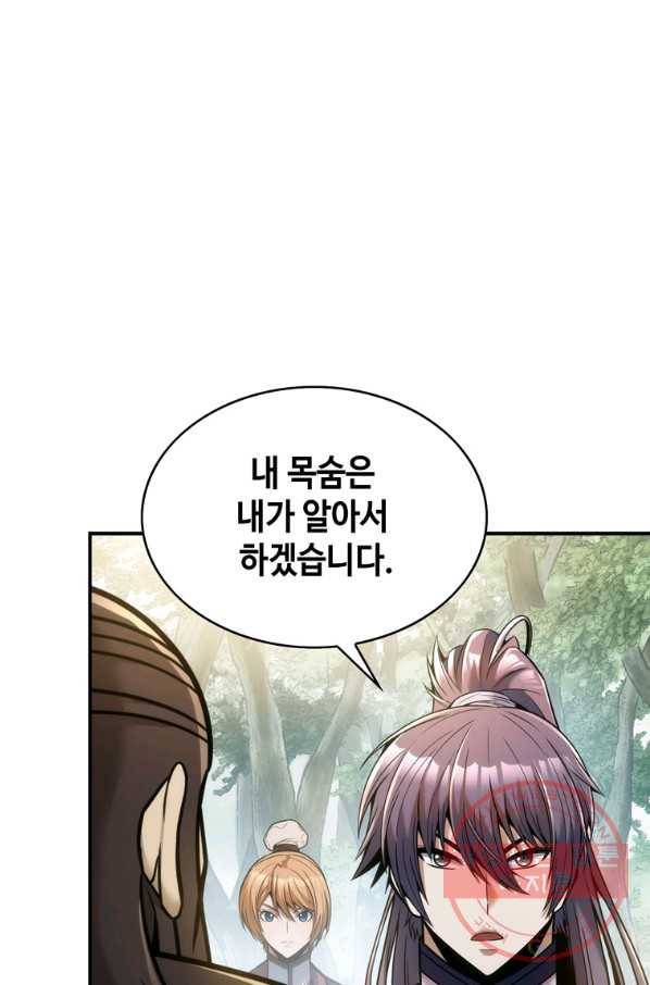 패왕의 별 16화 31
